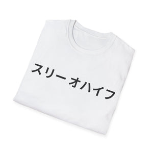 The Sasuke Tee