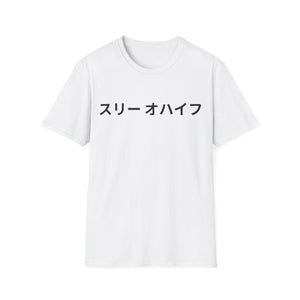 The Sasuke Tee